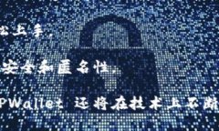 TPWallet 是一个多链数字资