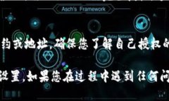 要找到TPWallet代币的授权设