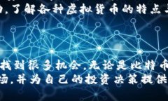 越南虚拟币：如何在新兴