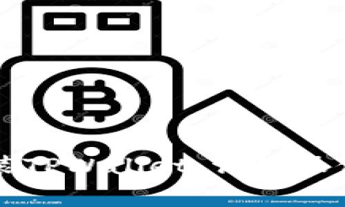 如何在电脑上安装TPWallet：详细操作步骤与注意事项