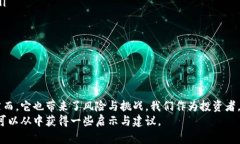   全面解析虚拟币：从投资