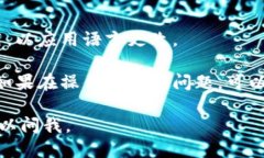 要将TPWallet的语言从英文更