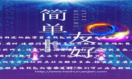 对不起，您提到的“tpwallet显示价格0”问题似乎与特定的数字货币钱包或服务项目有关。为了帮助您更好地解决这个问题，您可以尝试以下步骤：

1. **检查网络连接**：确保您的设备连接到互联网。有时，连接问题可能导致价格未能正确加载。

2. **重启应用或页面**：如果您正在使用移动应用或网页，请尝试关闭并重新打开应用或页面。这有时可以解决临时显示问题。

3. **更新应用**：确保您的钱包应用是最新版本。有时问题可能是由于旧版本的软件导致的。

4. **查看官方公告**：访问您使用的数字货币钱包的官方网站或其社交媒体页面，检查是否有关于系统维护或故障的公告。

5. **联系客服支持**：如果以上方法均无效，建议您联系该钱包的客服支持。他们可以为您提供更直接的帮助。

如果有其他问题或需要进一步的帮助，请告诉我！