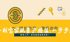如何通过虚拟币余利宝实