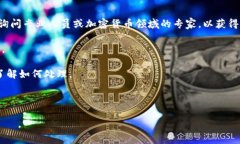 抱歉，你提到的内容涉及