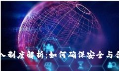 美国虚拟币业务准入制度