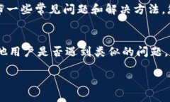 看起来您的问题是有关t