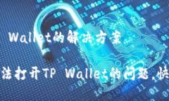 华为手机无法打开TP Wall
