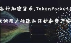 TPWallet 是由TP（TokenPocket）