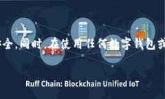 关于TPWallet的提现和使用情