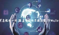 TPWallet 的市场主要包括加