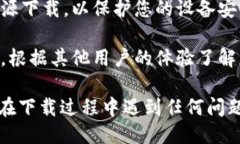 要下载TPWallet软件，您可以