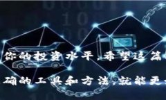   轻松将Kishu换成ETH：使用