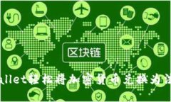 如何通过TPWallet轻松将加密
