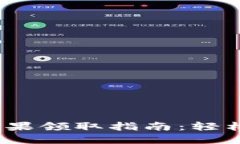 2023年最新虚拟币糖果领取