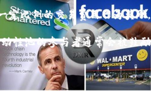 流动性是指资产在市场上快速买卖的能力，而不会对其价格产生重大影响。对于加密货币和区块链项目来说，流动性是至关重要的，因为它影响交易的方便性和价格的稳定性。

在TPWallet或其他去中心化交易所（DEX）中，增加流动性通常意味着向流动性池中存入加密资产，以便其他用户能够更容易地进行交易。例如，当用户将代币存入这类池中后，池中的流动性增加，用户进行交易时更容易找到买家或卖家，从而提高交易效率。

通过增加流动性，参与者可以获得一定的回报。这些回报往往是交易手续费的一部分。流动性提供者通常会收到一定比例的交易费用作为奖励。流动性越多，交易的滑点越小，用户的交易体验就越好。

流动性在加密市场中非常重要。它不仅影响市场的稳定性，还直接关系到投资者的交易成本和盈利能力。因此，流动性池的参与者通常会被鼓励提供更多流动性，以支持生态系统的发展。

总结来说，TPWallet中“增加流动性”意味着通过向流动性池注入资产来提高市场的交易效率和稳定性。