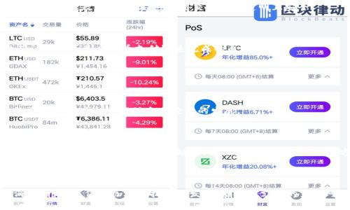 前言

在数字经济飞速发展的今天，虚拟货币逐渐成为了人们日常交易的一种重要手段。尤其是在支付领域，极速虚拟币支付的兴起，不仅提高了交易的效率，还降低了成本。在这篇文章中，我们将深入探讨极速虚拟币支付的优势，以及它如何帮助用户和商家实现更高的价值。

关键词分析

虚拟货币, 支付系统, 区块链, 数字经济/guanjianci

极速虚拟币支付的定义

什么是虚拟币支付？

虚拟币支付是指使用数字货币来完成交易的一种方式。例如，比特币、以太坊等数字货币可以用来购买商品或者服务。这种支付方式相较于传统支付方式，具有更高的安全性和隐私性。

极速虚拟币支付的特点

极速虚拟币支付的最大特点是它的交易速度快。传统支付系统可能需要几小时，甚至几天才能完成交易。而使用虚拟货币进行支付，通常只需几秒钟。此外，虚拟币支付还具有较低的交易费用，这对商家和消费者都有好处。

极速虚拟币支付的优势

高效性

在今天的商业环境中，时间就是金钱。极速虚拟币支付可以在几秒钟内完成交易。这种高效性不仅使消费者体验更佳，也提高了商家的资金周转能力。

低成本

对于交易金额较大的用户，传统的支付方式常常需要支付高额的手续费。而虚拟币支付的费用显然要低得多。这意味着商家能够节省开支，同时消费者也可以享受到更具竞争力的价格。

全球化交易

虚拟币无国界，用户可以轻松地进行跨国交易，无需担心货币汇率的变化。在全球化日益加深的今天，虚拟币支付帮助商家拓展了更广阔的市场。

隐私保护

许多人在使用传统支付方式时会担心个人信息的安全性。而虚拟币支付通过区块链技术，实现了去中心化的交易。用户的身份信息并不会被暴露，这使得交易更加安全。

区块链技术的支撑

什么是区块链技术？

区块链是一种去中心化的分布式数据库技术。它的核心理念是：所有的交易记录都会被存储在一个全球共享的数据库中，任何人都不能随意篡改这些数据。这使得交易过程透明且安全。

区块链如何确保极速支付？

区块链的高效性在于其能够快速处理交易请求。当用户发送一笔虚拟货币交易时，区块链网络会在短时间内确认交易。这种高效的确认机制正是虚拟币支付迅速完成的原因之一。

未来趋势

虚拟币的应用前景

随着虚拟币市场的不断发展，越来越多的商家开始接受虚拟币支付。未来，虚拟币有可能成为主流支付方式。很多专家预测，虚拟币的普及还将进一步推动全球经济的发展。

如何选择合适的虚拟币支付平台？

在众多的虚拟币支付平台中，选择一个合适的平台是非常重要的。用户应关注以下几个方面：安全性、交易费用、用户体验及平台的信誉。通过对比各大平台的优缺点，选出最适合自己的支付方式。

总结

综上所述，极速虚拟币支付在商业世界中展现出了显著的优势。其高效性、低成本、全球化交易及隐私保护等特点，使得它成为现代消费的趋势。伴随区块链技术的发展，虚拟币支付的未来可期。无论是对于消费者还是商家，虚拟币的价值将不断显现。未来的支付将无法再与虚拟货币分割，成为数字经济的重要组成部分。