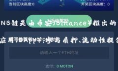 TPWallet是一款多链钱包，支