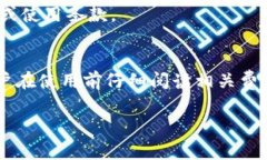 tpwallet是一个多链数字资产