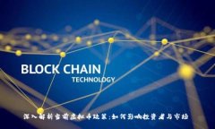 深入解析当前虚拟币政策
