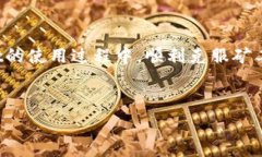    如何在TPWallet上顺利卖出