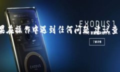 将TPWallet中的币转到火币交