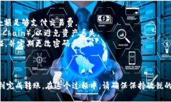 将BNB转入TP Wallet的过程相