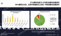 为何TPWallet被称为半去中心