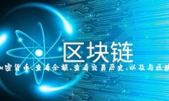 TPWallet 是一个数字货币钱
