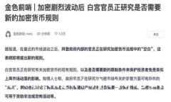 使用TPWallet创建代币的费用