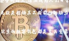    TPWallet新版发布：为何无