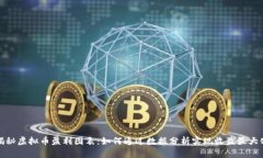 揭秘虚拟币盈利图表：如