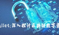以太坊与TPWallet：深入探讨