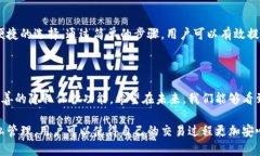   如何利用TPWallet隐藏功能