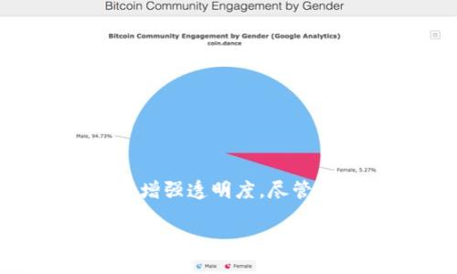 diaoti如何通过集团子公司内部结算虚拟币提升财务效率与透明度/diaoti  
集团子公司,内部结算,虚拟币,财务效率/guanjianci

引言
在当今快速发展的商业环境中，企业需要不断寻求提高效率的新方法。虚拟币作为一种新兴的金融工具，凭借其便利性和灵活性，逐渐受到越来越多企业的关注。特别是在大型跨国公司的集团子公司之间，内部结算的效率与透明度直接影响着财务状况和运营效果。本文将探讨如何通过虚拟币进行集团子公司内部结算，以实现更高的财务效率和透明度。

一、什么是虚拟币
虚拟币又被称为数字货币，是一种基于互联网技术而生成的货币形式。与传统货币相比，虚拟币在交易和结算方面具有许多优势。例如，虚拟币的交易通常能够在全球范围内快速完成，且交易成本相对较低。此外，虚拟币的去中心化特性，可以有效降低中介干预带来的成本和风险。
对于企业来说，虚拟币的应用能够简化资金流动，提升财务操作的灵活性，使得资金在不同子公司之间的结算更加便捷。

二、集团子公司内部结算的现状与挑战
随着企业的规模扩大，集团子公司之间的业务往来日益频繁，形成复杂的财务关系。在这样的背景下，传统的内部结算方式面临诸多挑战：
ul
listrong高成本：/strong传统的结算方式通常需要耗费大量的人力和物力，增加了公司的运营成本。/li
listrong低效率：/strong许多传统结算系统存在信息反馈滞后、处理时间长等问题，导致资金流动缓慢。/li
listrong缺乏透明度：/strong不同子公司之间的财务信息往往会出现信息不对称，给企业整体的财务管理带来挑战。/li
/ul

三、引入虚拟币的优势
采用虚拟币进行集团子公司内部结算，可以有效解决上述挑战。具体的优势体现在以下几个方面：

h41. 成本节约/h4
使用虚拟币进行结算，不仅可以减少传统结算过程中必须的手续费，还可以省去汇率转换等中介环节的费用。这对于跨国公司尤其重要，因为它们在不同国家和地区进行业务时面临多种货币的转换成本。

h42. 提高效率/h4
虚拟币的交易可以实现实时结算，资金在集团内流动的时间大幅缩短。相比传统方式，企业可以更快地完成结算流程，将更多的时间和资源集中到核心业务上。

h43. 增强透明度/h4
虚拟币的交易记录通常是透明且不可篡改的，这意味着每笔交易都可以被追踪，从而减少了由于信息不对称带来的财务风险。通过区块链等技术，再加上智能合约的应用，可以确保各方在结算过程中都能清晰地了解资金流向。

四、实施虚拟币内部结算的步骤
在实际应用中，企业需要遵循以下步骤来实施虚拟币的内部结算：

h41. 制定政策和框架/h4
企业应根据自身的业务模式和市场环境，制定适合的虚拟币使用政策和框架。这包括对虚拟币的选择、使用的场景、风险控制策略等。

h42. 选择合适的虚拟币及技术方案/h4
企业可以考虑使用目前市场上稳定性较高的数字货币，如稳定币等。此外，选择合适的区块链平台也非常重要，不同的平台在交易速度、安全性、扩展性等方面可能会有所不同。

h43. 进行系统集成/h4
将虚拟币的结算系统与现有的企业财务系统进行集成，确保数据的互通。如果企业现有的系统难以支持新技术的引入，可能需要开发新系统或进行升级。

h44. 提升员工技能/h4
企业需对员工进行必要的培训，让他们熟悉虚拟币的相关知识和操作流程。只有确保团队理解和接受虚拟币的应用，才能更好地推动其落实。

五、成功案例分享
全球范围内，不乏成功通过虚拟币进行内部结算的企业案例。例如，某跨国电商企业开始使用稳定币进行其不同国家子公司之间的结算。此举不仅减少了结算时间，提高了财务透明度，还显著降低了成本。

六、注意事项
尽管虚拟币在内部结算中具有众多优势，但企业在实施过程中仍需注意以下几个方面：
ul
listrong合规性：/strong企业在使用虚拟币时，需确保符合当地法律法规的要求，以避免潜在的法律风险。/li
listrong安全性：/strong虚拟币交易存在一定的安全风险，企业需采取必要的技术措施来保护资金安全，包括使用冷钱包存储等方式。/li
listrong市场波动：/strong尽管稳定币相对较为稳定，但市场的波动仍可能影响结算的效果，企业需做好风险评估与应急预案。/li
/ul

七、总结
虚拟币作为一种新型的金融工具，为集团子公司之间的内部结算提供了全新的思路。通过采用虚拟币，企业可以有效地解决传统结算方式中的诸多问题，提高财务效率，增强透明度。尽管在实施过程中需要关注合规、安全等多个方面，但从整体来看，虚拟币在集团财务管理中的应用前景广阔，值得企业深入探索和实践。

希望通过本文的深度探讨，能够引导更多企业在现代化的财务管理中，勇敢迈出探索虚拟币应用的第一步，从而在竞争中立于不败之地。