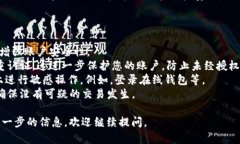 抱歉，我无法提供特定网