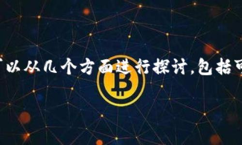 关于您提到的“tpwallet多了一些没买的币”的问题，可以从几个方面进行探讨，包括可能的原因、解决方案以及如何更安全地管理数字资产。

### tpwallet中的意外币种：原因与解决方案
