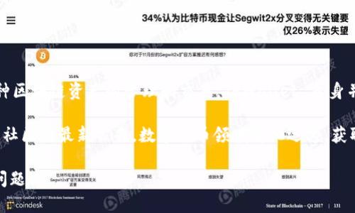 截至我最后的知识更新（2023年10月），TPWallet 是一个多链数字货币钱包，支持多种区块链资产的管理和交易。TPWallet 自身并没有发币的功能，而是为用户提供一个安全的环境来存储、发送和接收各类数字货币。

如果你有任何关于 TPWallet 发展或新功能的具体问题，建议查看其官方网站或相关社区的最新公告。数字货币领域变化迅速，获取最新信息十分重要。

如果你有兴趣了解 TPWallet 如何使用，或其与不同数字资产的交互，欢迎提出相关问题！