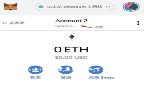 要将TPWallet中的U（通常是指USDT或其他代币）转到火币（Huobi），您需要遵循以下步骤。请确保您已经安装了TPWallet应用，并在火币平台注册账户。

### 如何将TPWallet中的U转到火币平台：完整流程指南