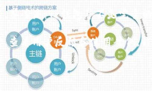 TP钱包是一款广泛使用的数字钱包，主要用于管理和存储加密货币及区块链资产。关于TP钱包是否开源的问题，答案是：TP钱包并不是完全的开源项目。尽管它提供了一定程度的访问和透明度，但其核心代码并没有公开，以供社区成员自由使用和修改。

如果你对TP钱包的具体功能或安全性有更深入的理解需求，建议关注其官方网站和社区发布的相关信息。同时，查看用户反馈和使用案例，能够帮助你更好地评估这个工具是否适合你的需求。

如果你有其他关于TP钱包的具体问题，欢迎随时提问！