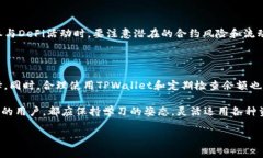TPWallet没有HT燃料怎么办？