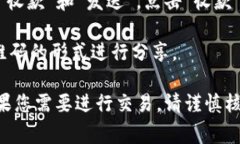 TPWallet的地址通常是指TP