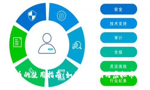 淘宝游戏虚拟币的使用指南：如何有效利用虚拟币提升游戏体验