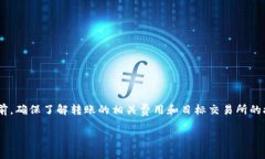 要了解TPWallet中的代币可以