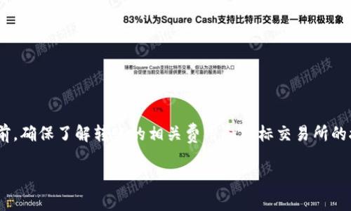 要了解TPWallet中的代币可以转移到哪些交易所，首先需要了解TPWallet的支持币种和交易所的接纳情况。TPWallet是一款多链钱包，支持多种加密货币和代币。以下是一些主要支持的代币和它们可以转移到的一些交易所。

### TPWallet支持的主流代币

1. **USDT (Tether)**  
   - 作为一种广泛认可的稳定币，USDT几乎可以在所有主流交易所找到支持。用户可以将TPWallet中的USDT转移到以下交易所：
     - Binance
     - Huobi
     - OKEx
     - KuCoin

2. **ETH (Ethereum)**  
   - Ethereum是第二大市值的加密货币，许多交易所都支持ETH的转入。支持ETH的交易所包括：
     - Binance
     - Coinbase
     - Kraken
     - Bitfinex

3. **BTC (Bitcoin)**  
   - 作为第一个也是最大的加密货币，比特币在几乎所有交易所都可用，用户可以通过TPWallet将BTC转入：
     - Binance
     - Bitstamp
     - Huobi
     - Bittrex

4. **BNB (Binance Coin)**  
   - BNB是Binance平台的原生代币，用户可以将其从TPWallet转移到以下交易所中：
     - Binance
     - KuCoin

### 如何转移代币

在TPWallet中，用户可以通过以下步骤将代币转移到其他交易所：

1. **打开TPWallet**  
   - 登录您的TPWallet账户。

2. **选择目标代币**  
   - 在钱包界面选择您想要转移的代币。例如USDT、ETH或BTC。

3. **点击转账**  
   - 选择“转账”选项，并输入您要转移的数量。

4. **输入目标地址**  
   - 在弹出的窗口中输入您在目标交易所的接收地址。确保该地址是正确的。

5. **确认转账**  
   - 检查所有信息无误后，确认转账操作。

6. **等待确认**  
   - 转账通常需要一定的时间，您可以在TPWallet中查看转账状态。

### 常见问题解答

#### 1. 是否所有代币都可以转移到所有交易所？

并不是所有的代币都支持所有交易所，因此在转账之前，用户应该确认目标交易所是否支持该代币。

#### 2. 转账会产生费用吗？

一般来说，转账会产生网络费用，但具体费用取决于您选择的币种和网络拥堵情况。

#### 3. 准确输入地址为何重要？

加密货币转账是不可逆的。如果您输入错误的地址，您的代币可能会永远丢失。

### 总结

TPWallet为用户提供了一种方便的方式来管理多种加密货币，并且支持将这些代币转移到多个主流交易所。在进行转账之前，确保了解转账的相关费用和目标交易所的接纳政策是非常重要的。通过选择合适的交易所和小心管理您的代币，您可以安全、高效地进行加密货币的交易和投资管理。

希望这篇文章对您了解TPWallet的代币转账有帮助！如还有其他问题，欢迎留言讨论。