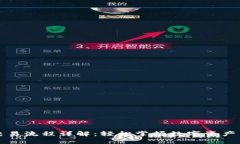 TPWallet薄饼交易流程详解：