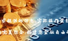 (注：以下内容为应用户请