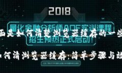 当然可以！下面是如何清
