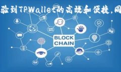 如何在TPWallet上直接购买