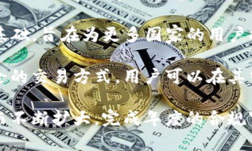 TPWallet 是一个创新的多链数字钱包，旨在为全球用户提供安全、便捷的数字资产管理服务。它支持多种不同的区块链，用户可以在钱包中存储和管理多种类型的数字货币。

截至2023年，TPWallet 广泛支持的国家包括：

1. **中国** - 尽管面临监管挑战，许多用户依然在寻找合适的数字货币管理解决方案。
   
2. **美国** - 作为全球最大的数字货币市场之一，美国的用户可以利用 TPWallet 的多种功能。

3. **欧洲国家** - 包括英国、德国、法国等多个国家的用户都可以使用 TPWallet。

4. **东南亚国家** - 例如新加坡、马来西亚和印度尼西亚，这些地区的用户对数字货币的需求不断增长。

5. **其他洲** - TPWallet 也在南美、非洲及其他地区逐渐扩展其用户基础，旨在为更多国家的用户提供服务。

TPWallet 通过简化用户界面和增强安全性，为用户提供了一种快速且安全的交易方式。用户可以在其中轻松管理他们的数字资产，并在多个区块链之间进行转账和交换。

总体而言，TPWallet 的支持国家范围正随着其技术的发展和市场的拓展而不断扩大。完成年度的合规审查和用户体验后，更多国家的用户未来也将能够享受 TPWallet 的便利。